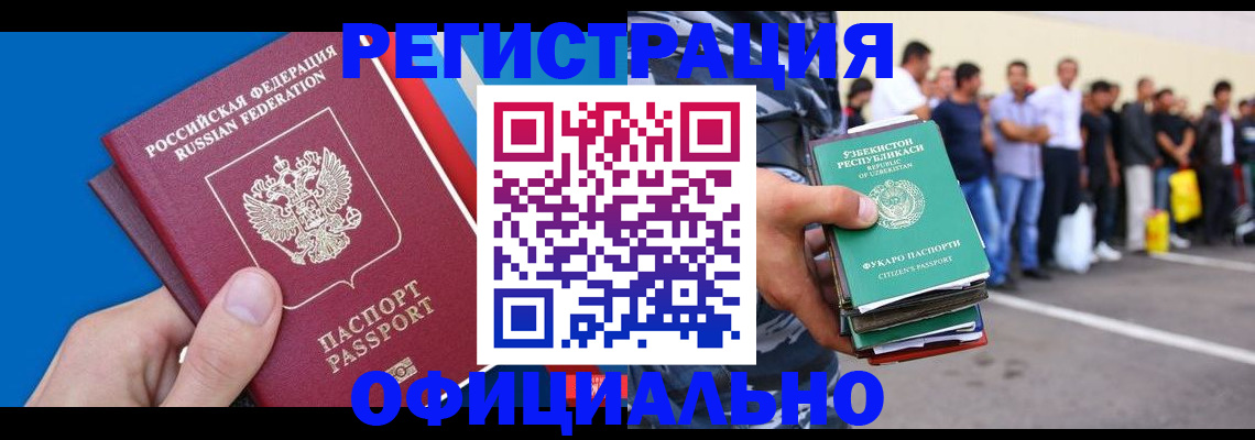 временная регистрация собственник в Армавире