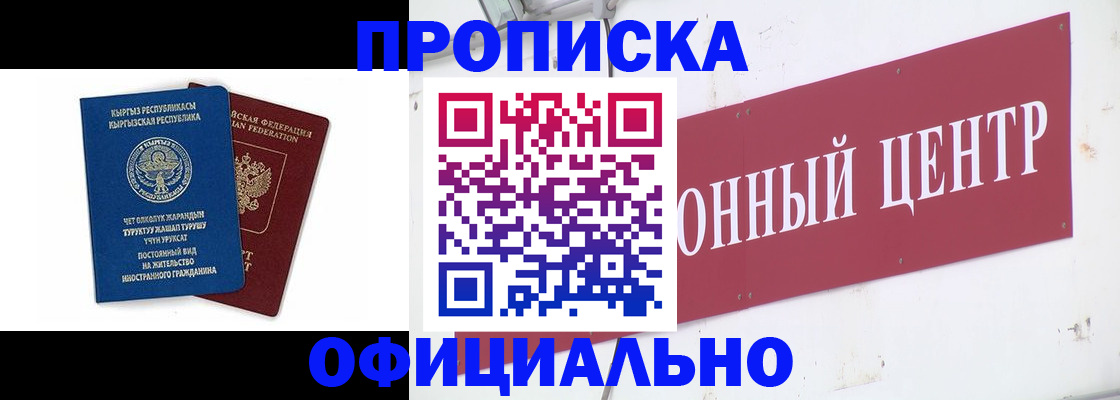 пропишу в квартире в Армавире